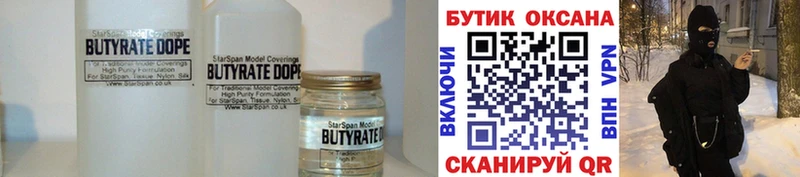 МЕГА маркетплейс  Среднеколымск  БУТИРАТ вода 