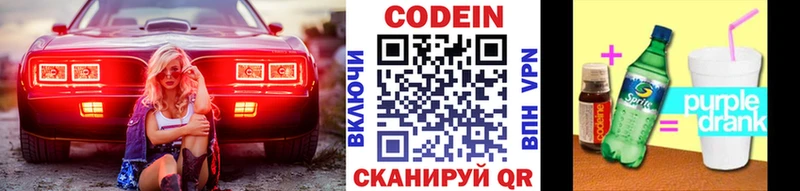Кодеиновый сироп Lean Purple Drank  Среднеколымск 